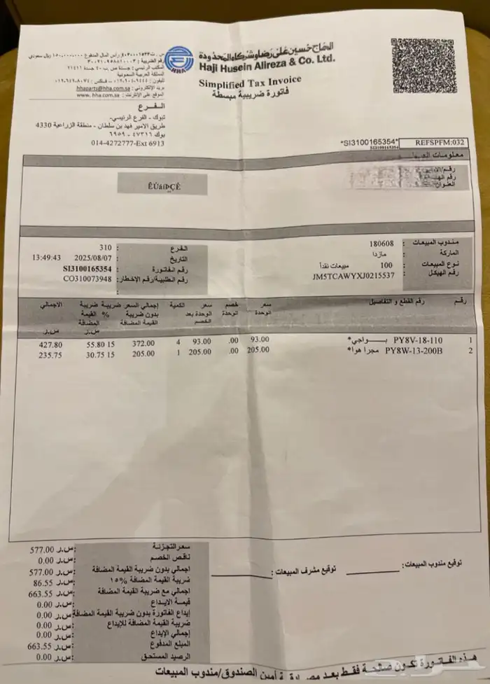 جيب مازدا cx9 مديل 2018 2