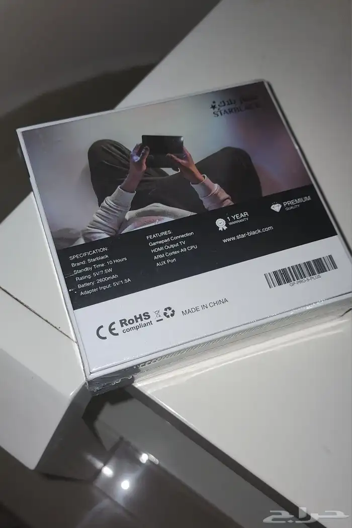 قيم بوي المطور 3