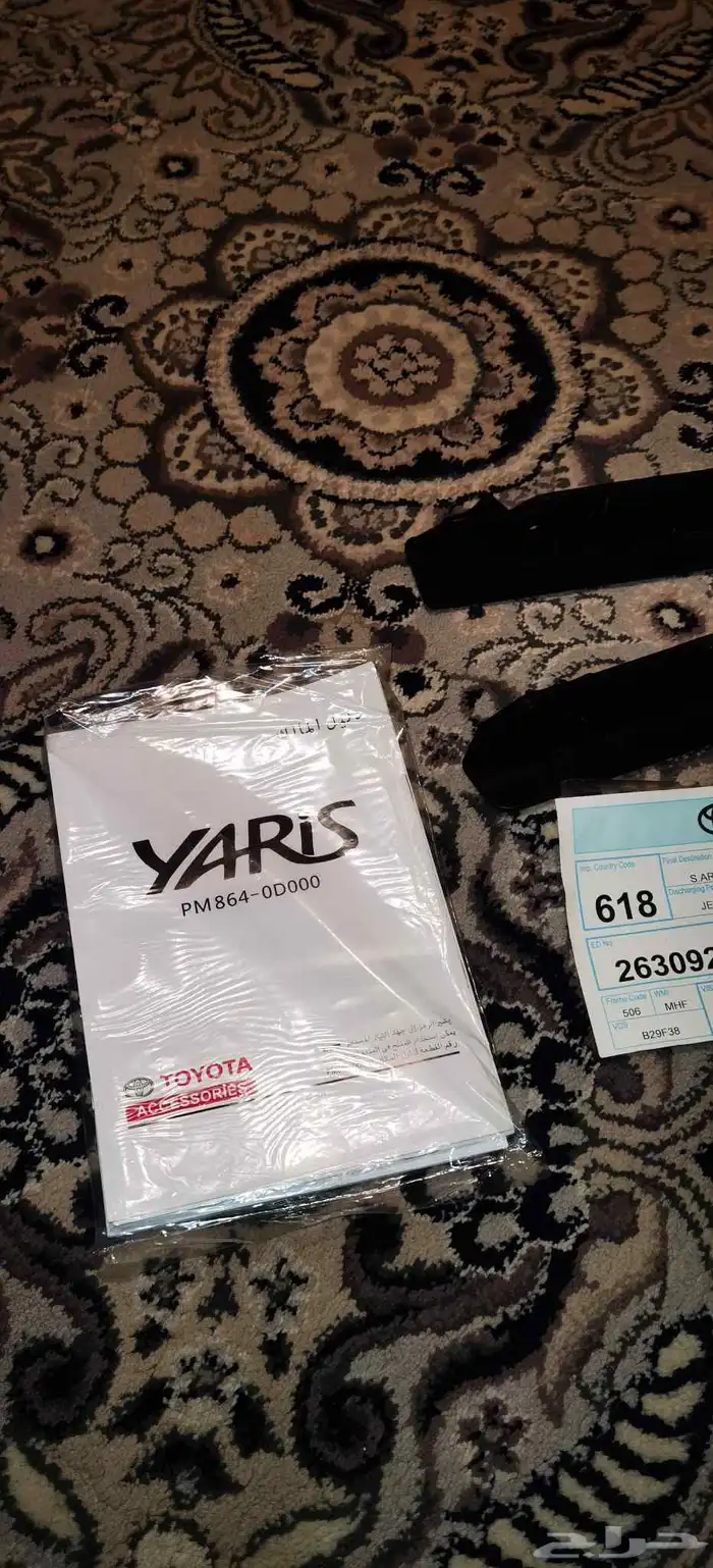 شنطة تويوتا وكاله برنت وكاله طفايه جديدة واغراض اخرى 8