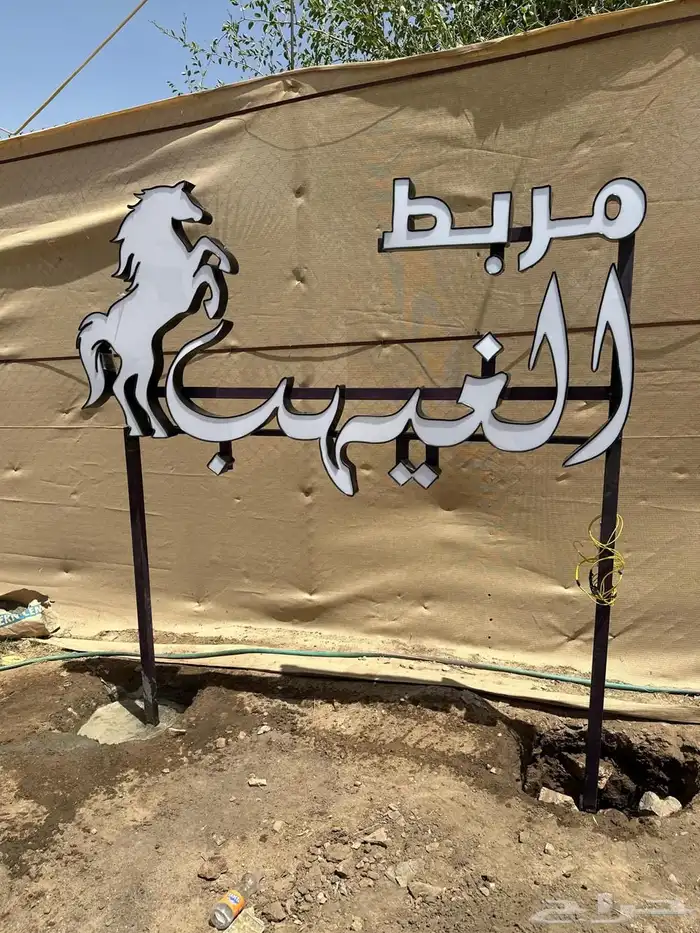 لوحات محلات حروف ابها خميس مشيط 2