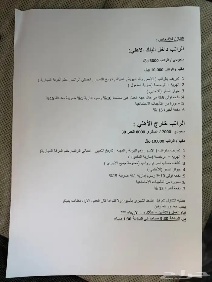 سوزوكي جيمني 9