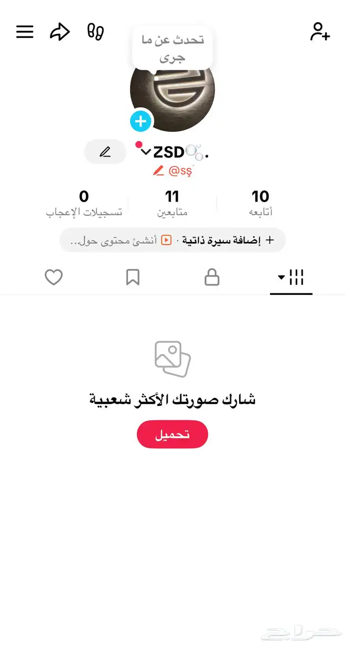 يوزر تيك توك ثنائي للبيع 0