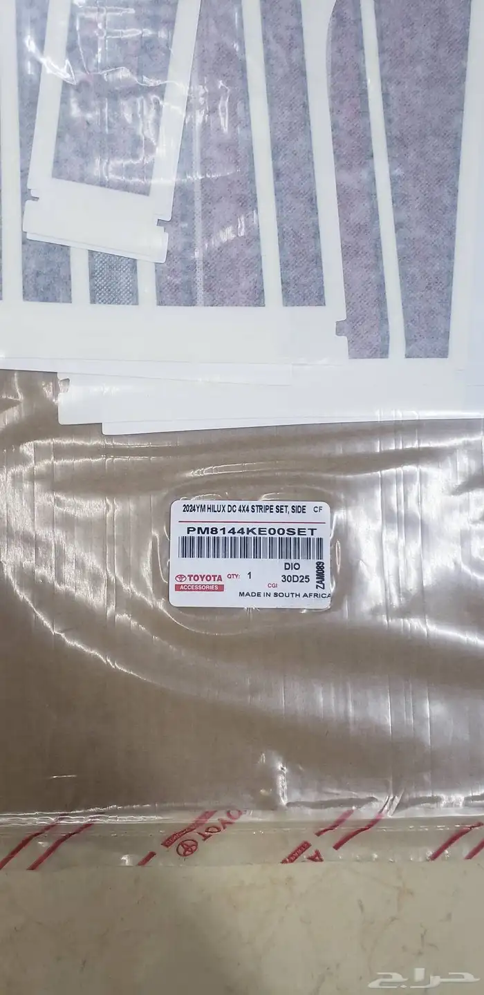 خط استيكرات هيلوكس 2024 دبل سعودي 4