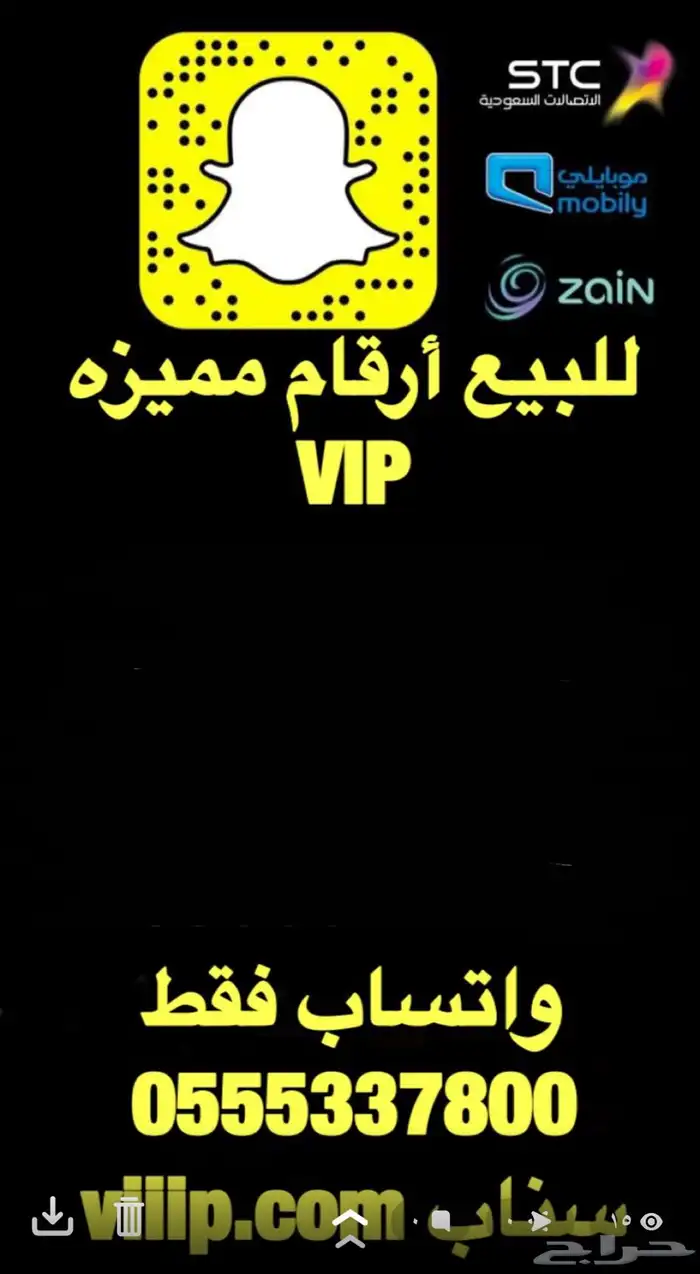 ارقام مميزة 0555 و 05000 و 05333555 10