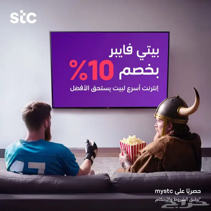 مندوب stc الياف بصرية و 5G 1