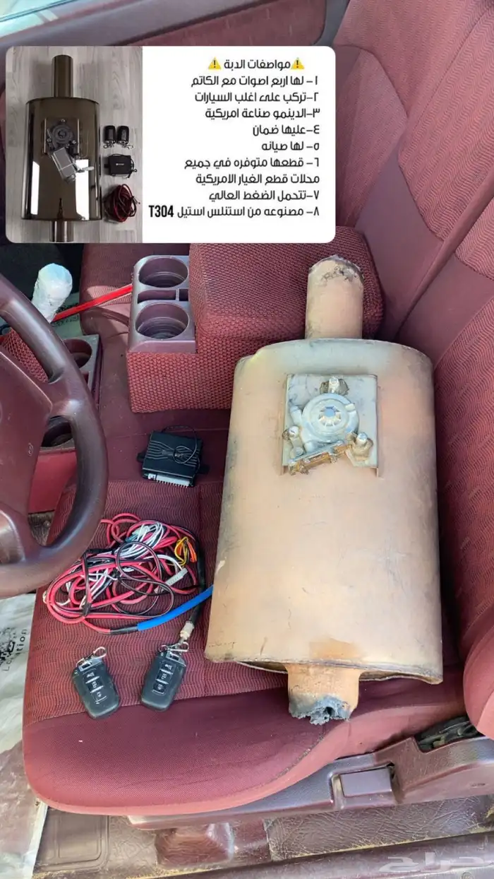 للبيع دبه الاكترونيه ستيل بور 0