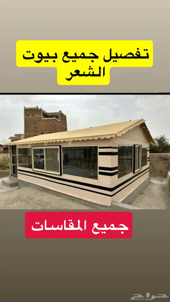 جازان 6