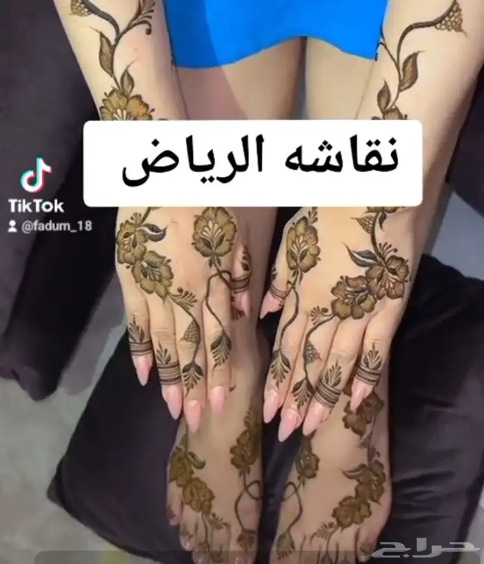 نقاشه الرياض نقش حناء الرياض 6