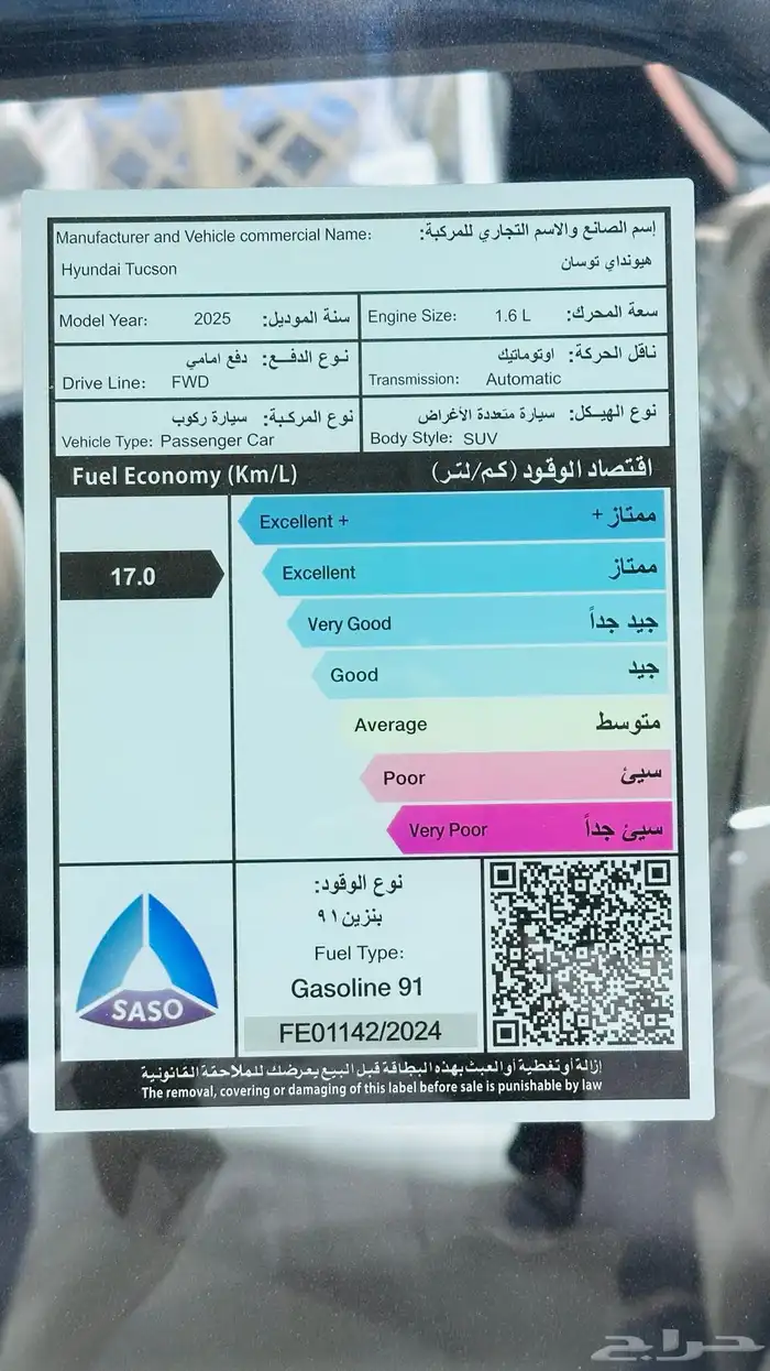 توسان 1.6 موديل 2025 سمارت للبيع كاش وأقساط 12