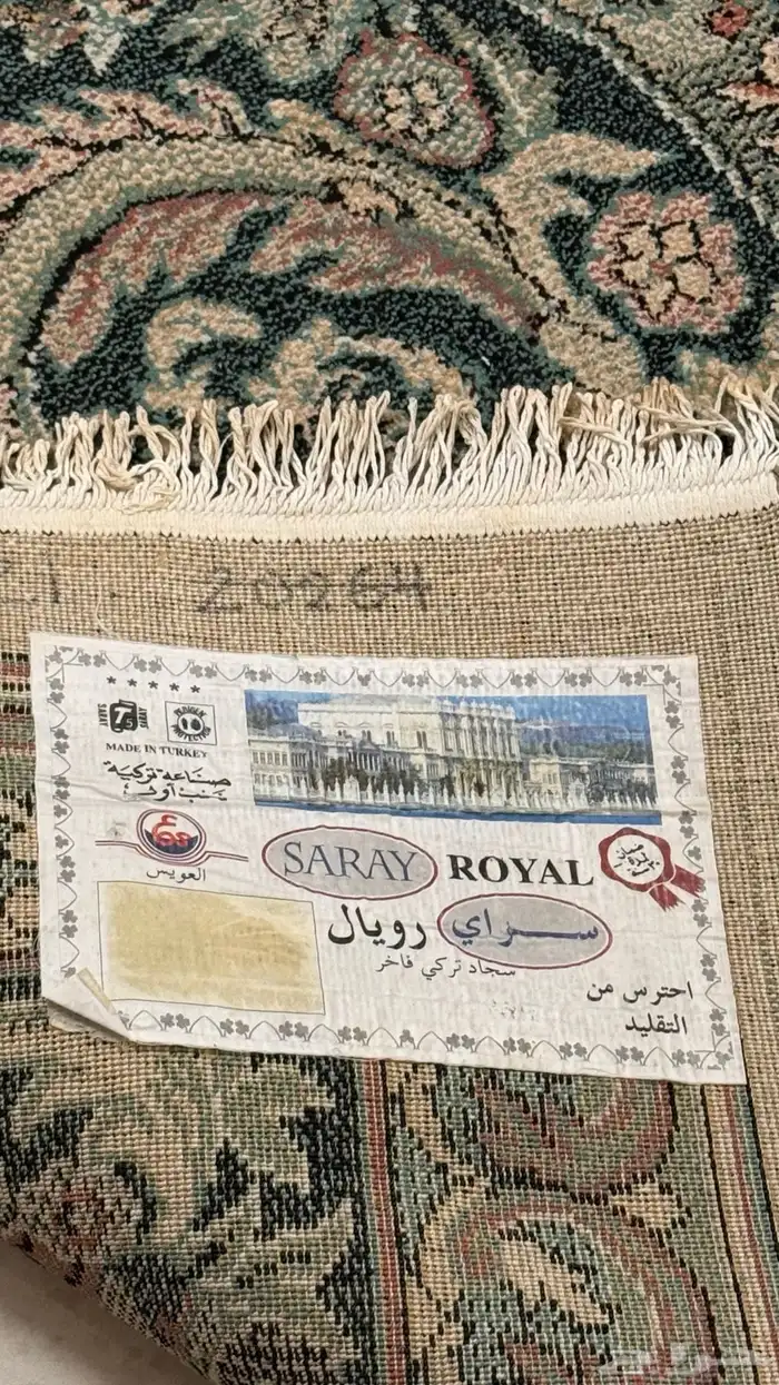 مفرشة للبيع 2