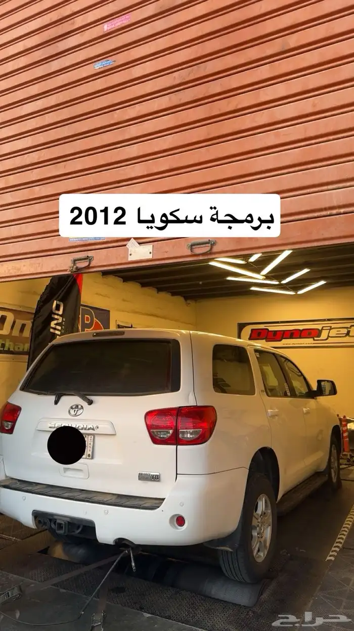 فك فصله وتفتفه الشاص والربع و اف جي - جدة 11