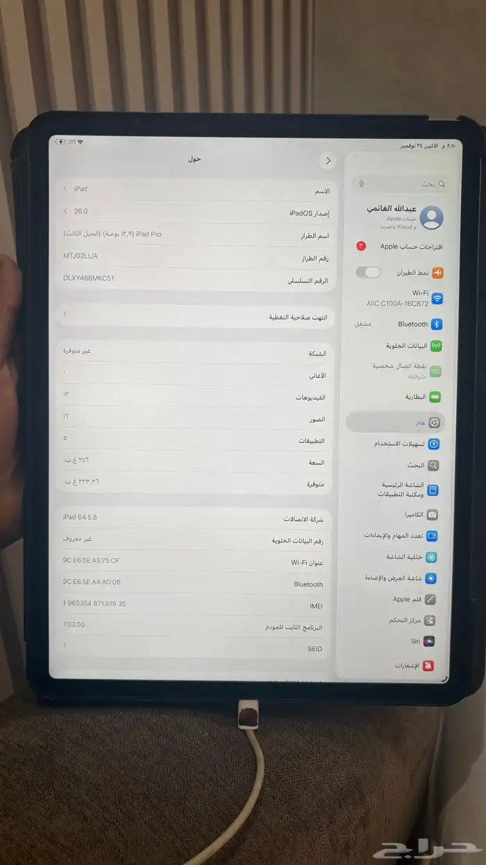 ايباد برو للبيع 2