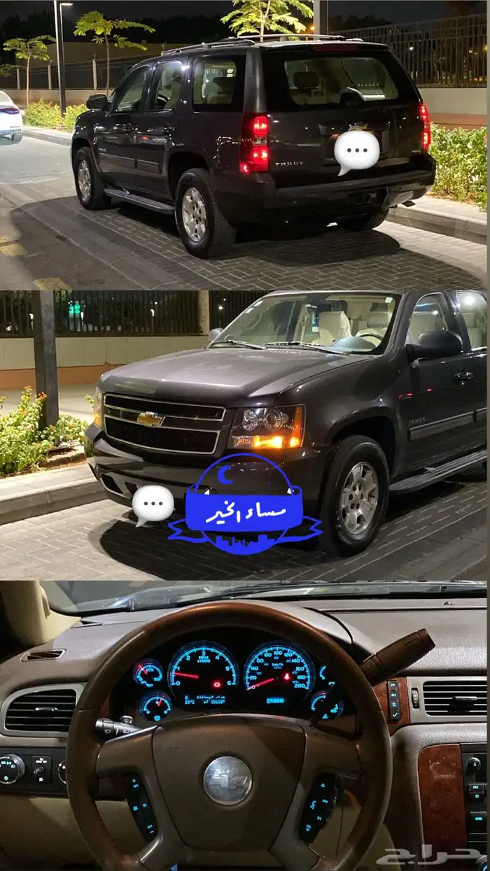 تاهو 2010 للبيع - اول مالك 24