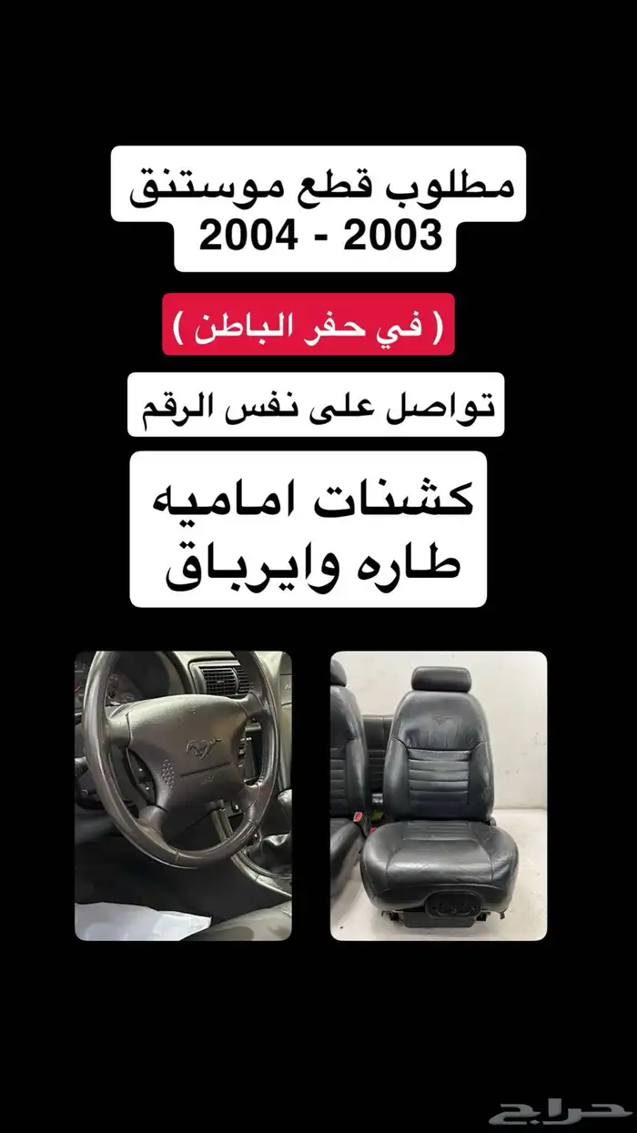 موستنق 0