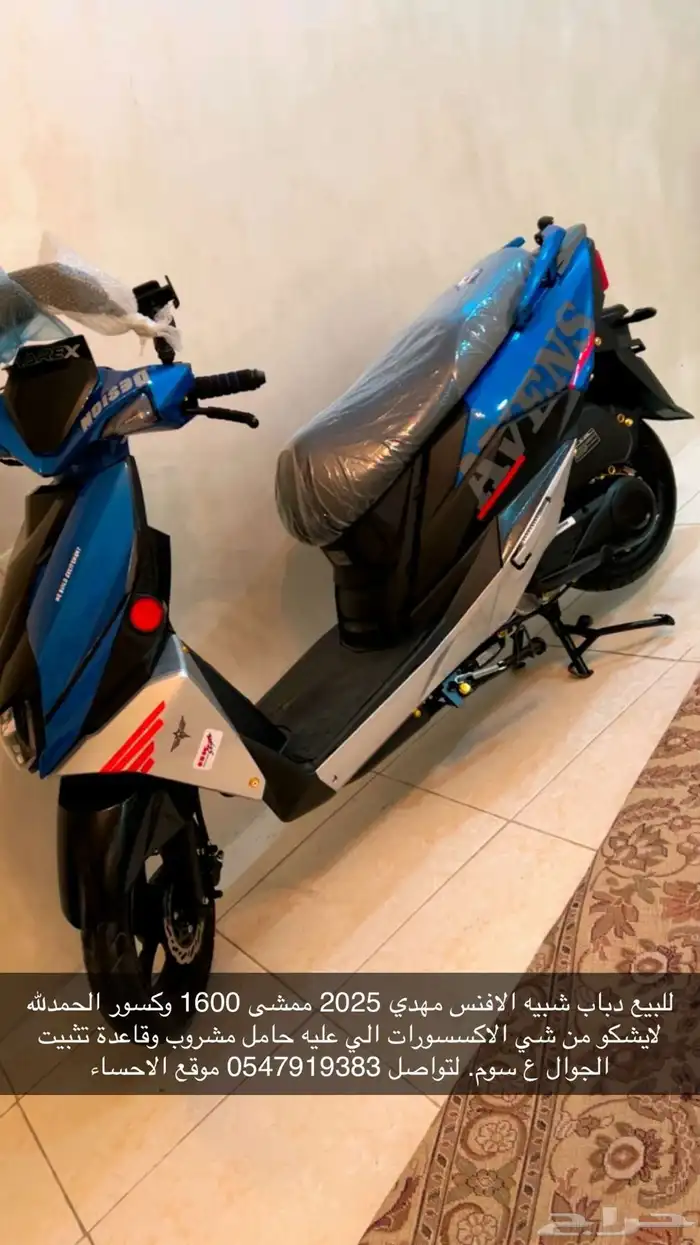 للبيع افنس مهدي 0