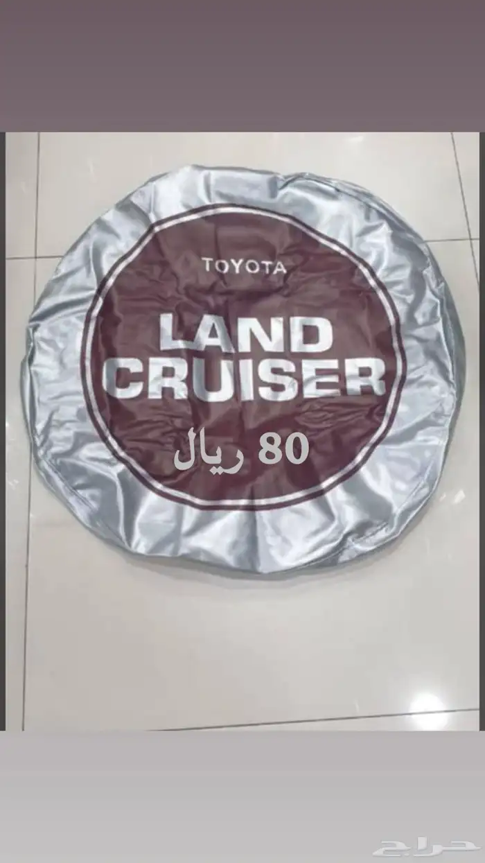 اكسسورات غطاء سبير لاند كروز 1