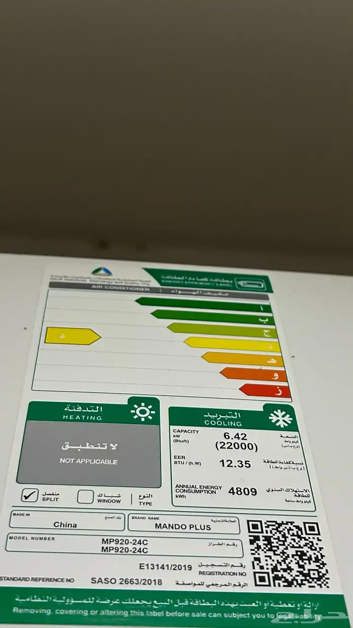 مكيف سبليت ثلج 1