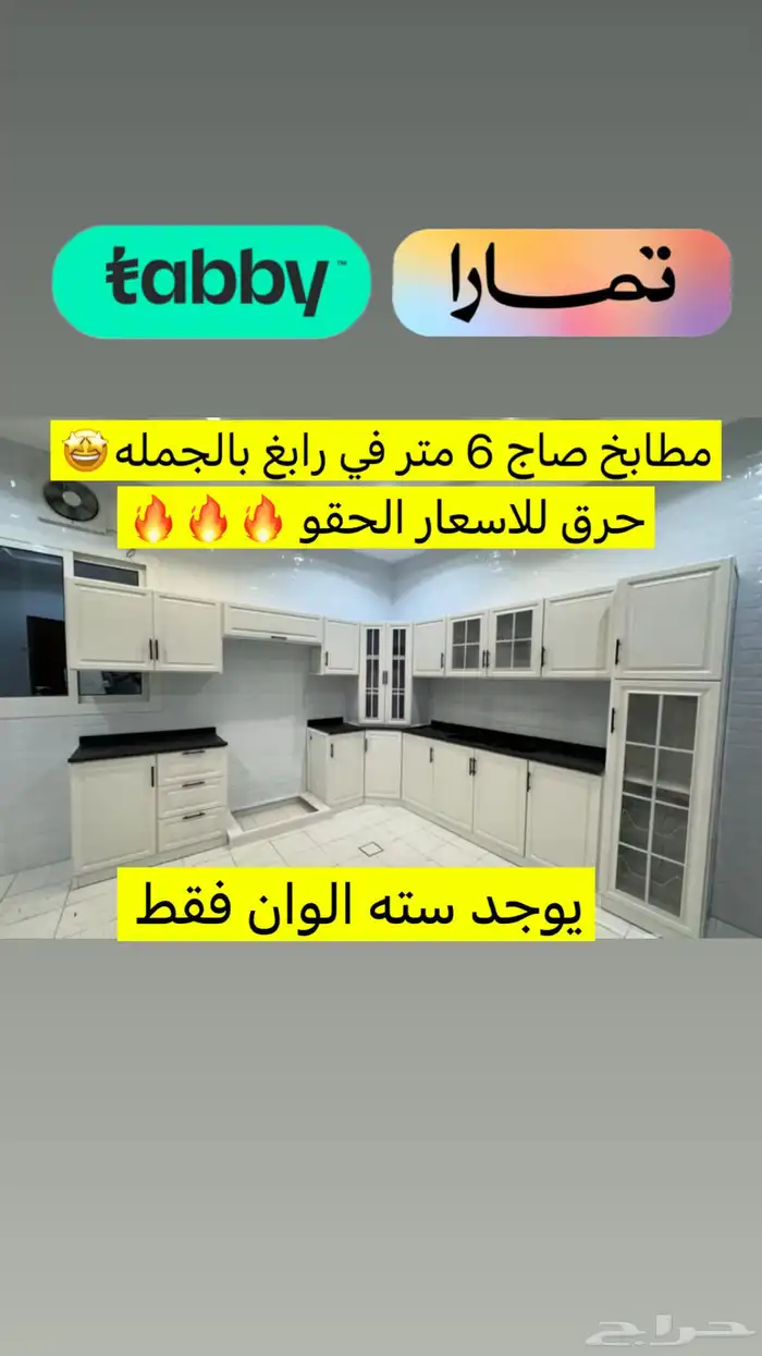 مطابخ 0