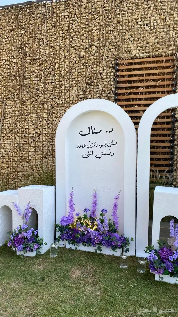 منسق حفلات 6