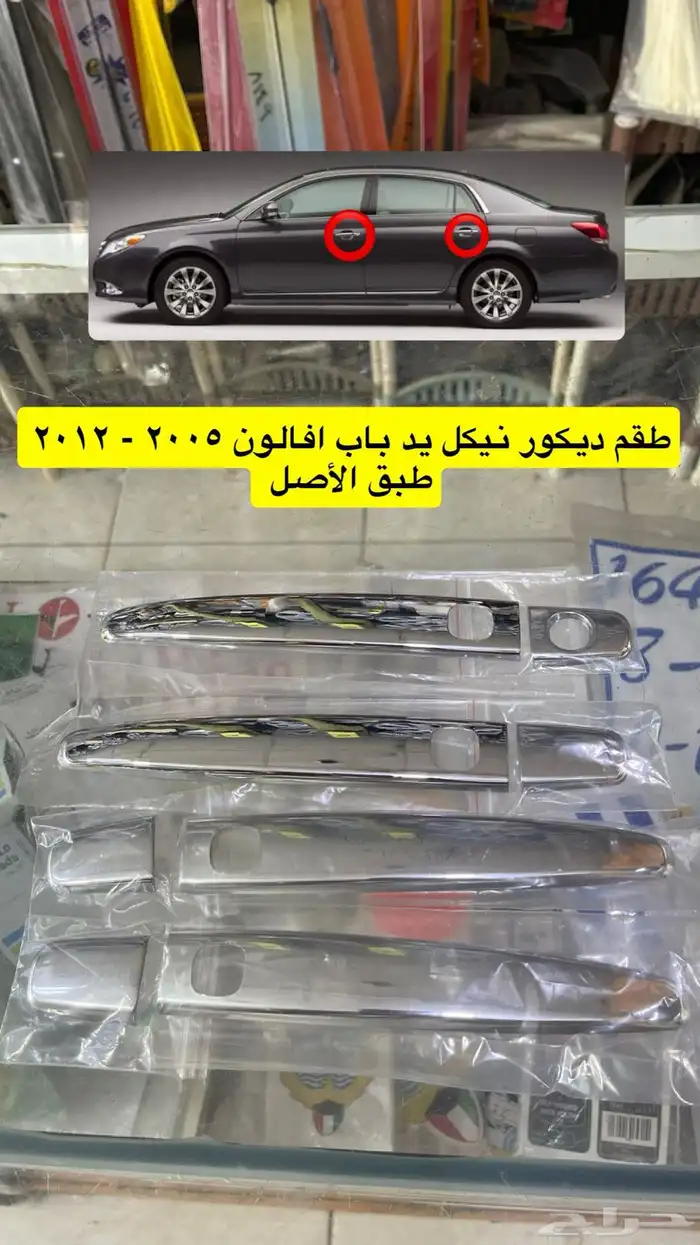 شبك و نيكل افالون 2008 2010 2012 2017و أوريون 2012 2017 1