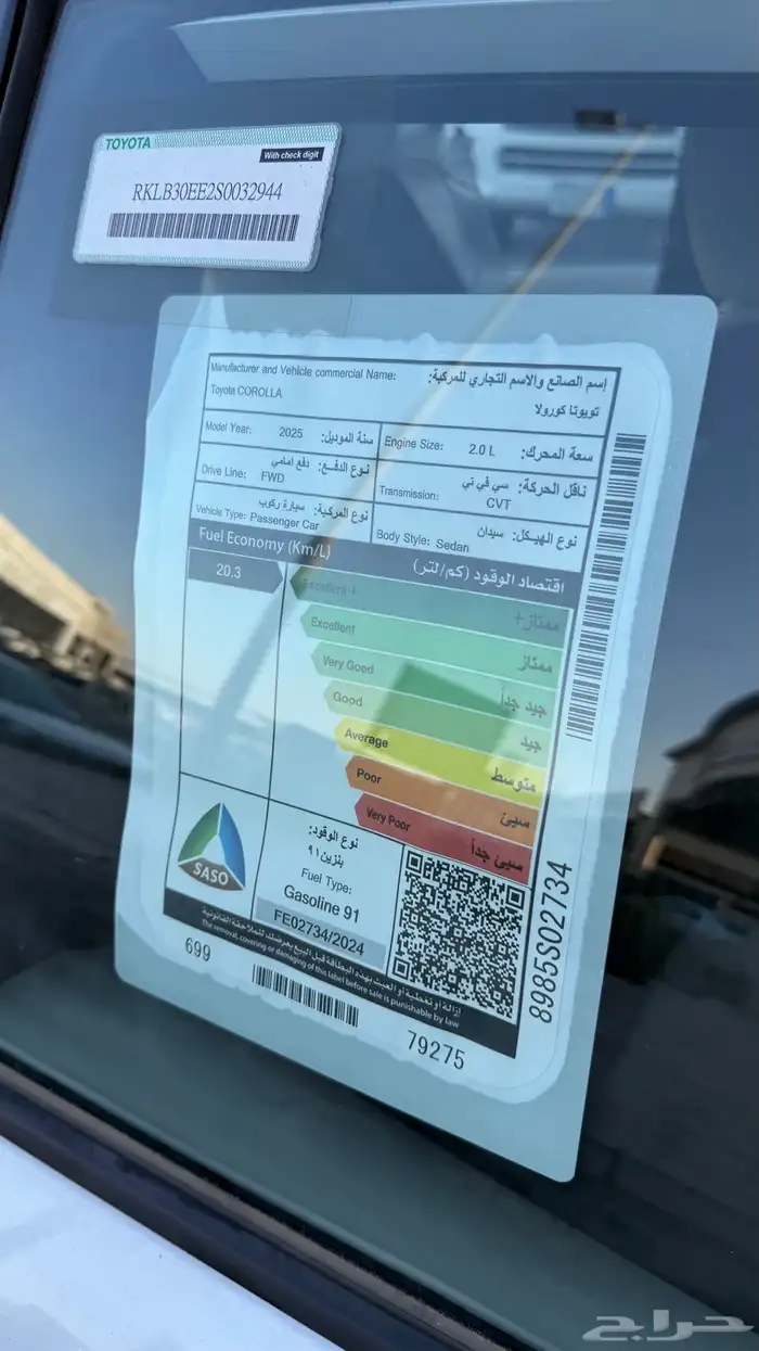 للبيع كورولا 2025 - مكينه 2.0 - عداد 199 كيلو فقط 12
