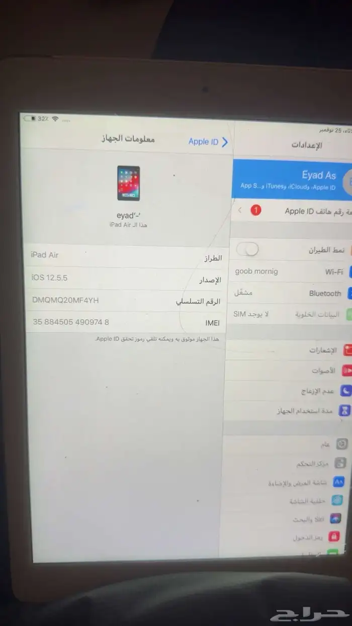 ايباد آيفون الجيل التاسع 3