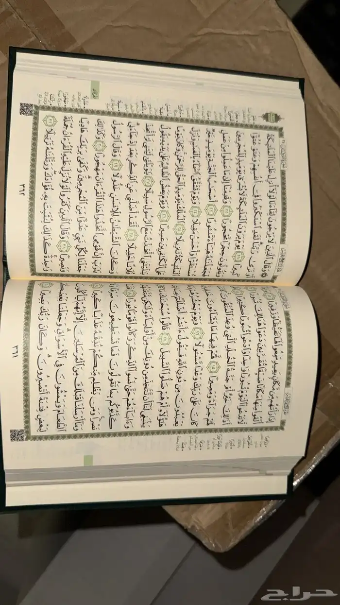 مصاحف جمله او مفرق 1