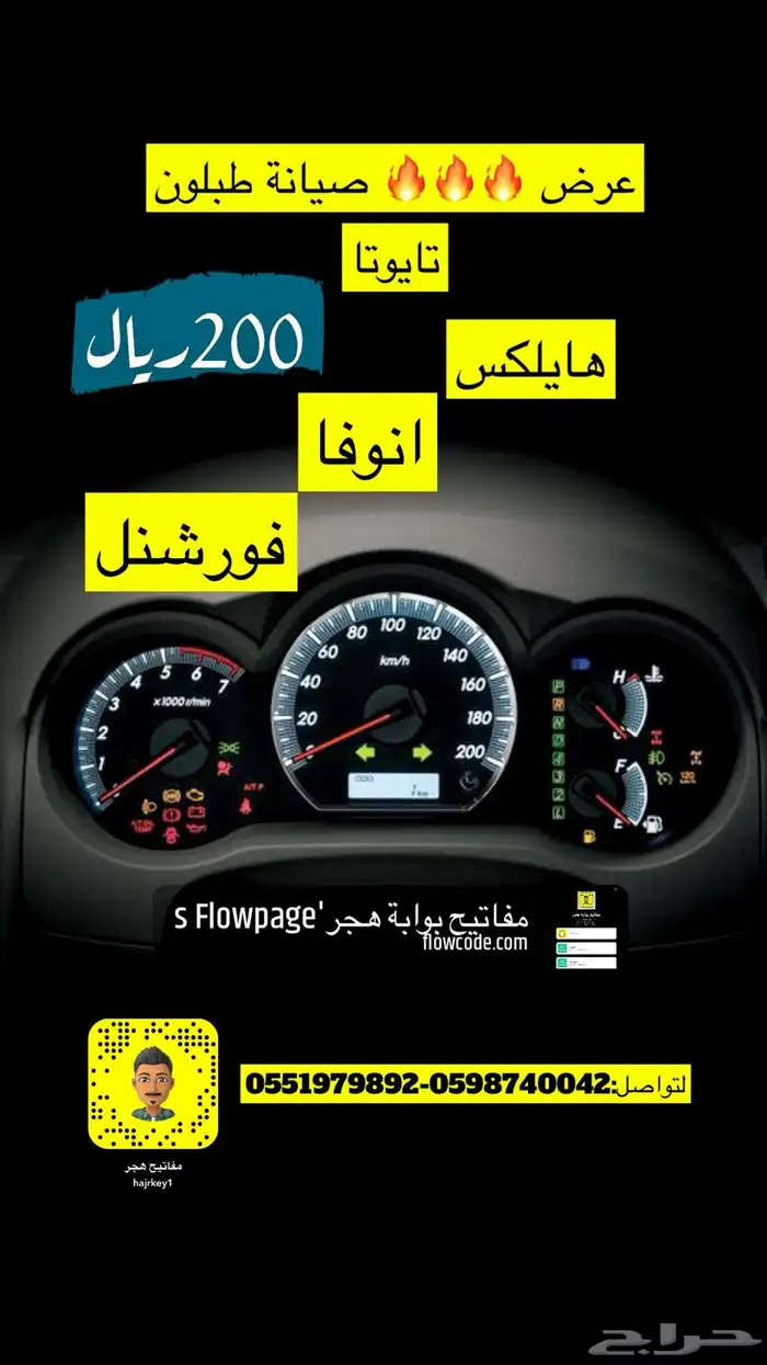 صيانة عدادات 0