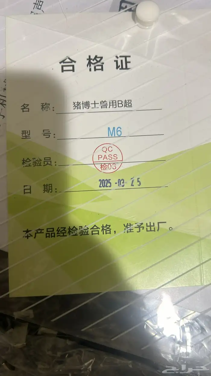 جهاز سونار غنام 0