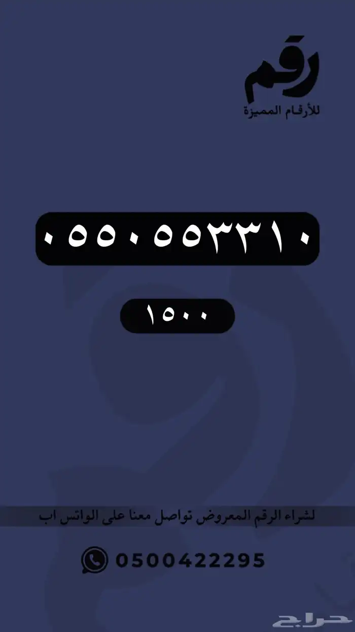 ارقام مميزة رقم مميز 27