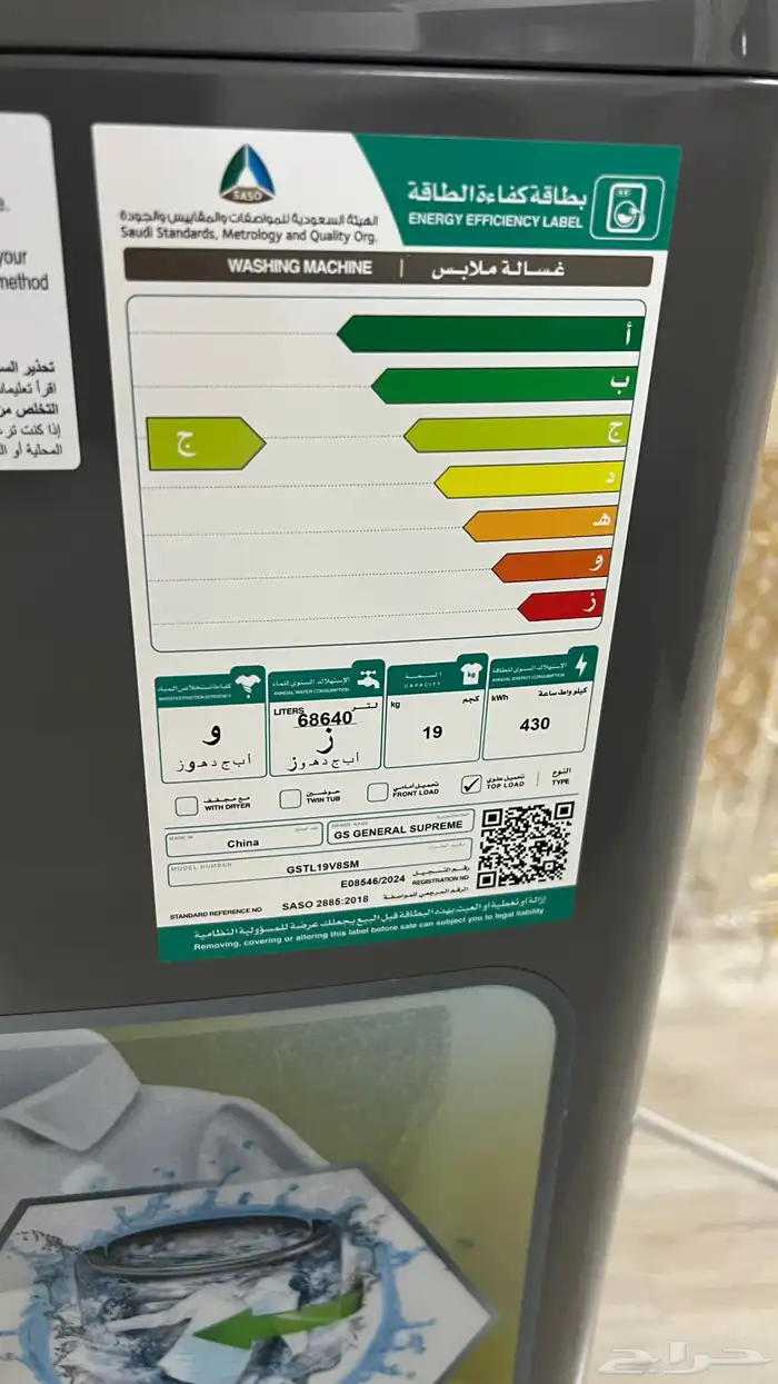 غساله للبيع بالدمام 3