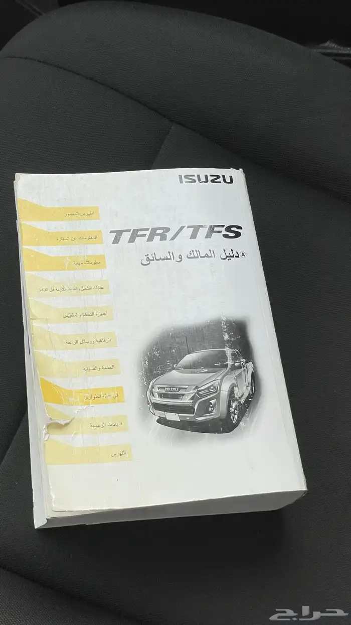 ايسوزو-ديماكس-2022-غمارتين 13