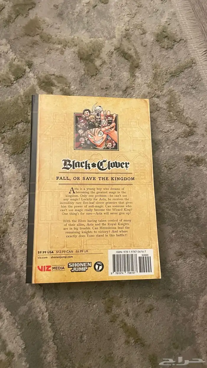 مانجا للبيع بلاك كلوفر و بوكو نو هيرو black clover  boku no 1