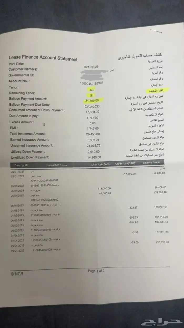 للبيع شانجان هانتر موديل2025 17
