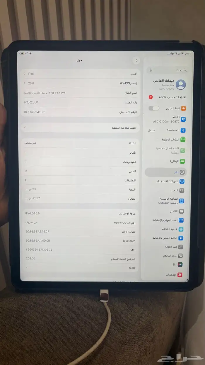ايباد برو للبيع 2