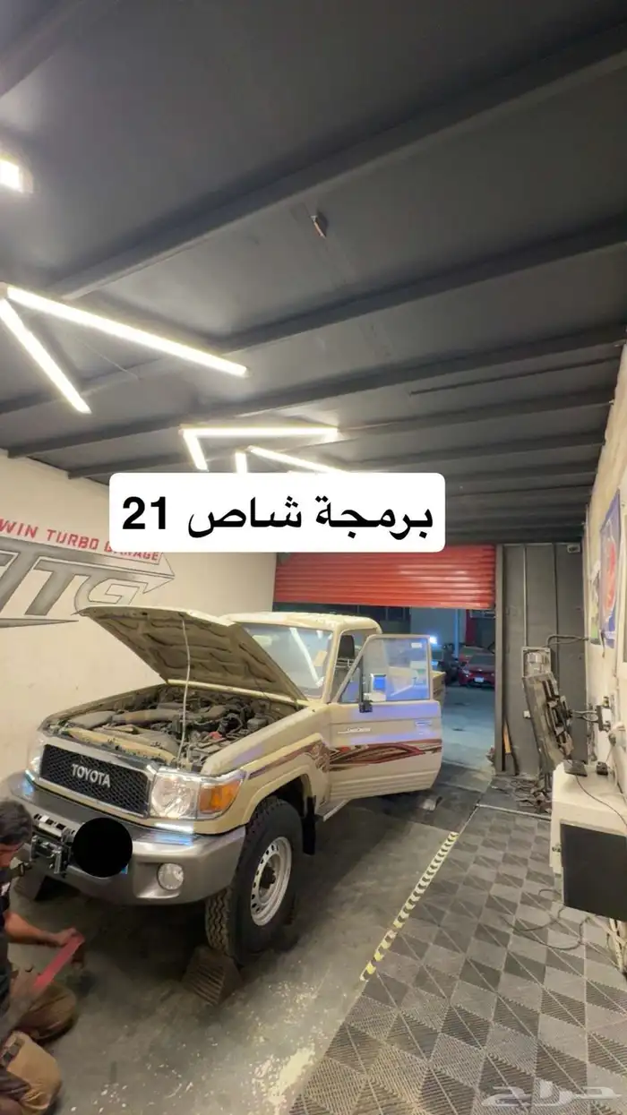 فك فصله وتفتفه الشاص والربع و اف جي - جدة 1