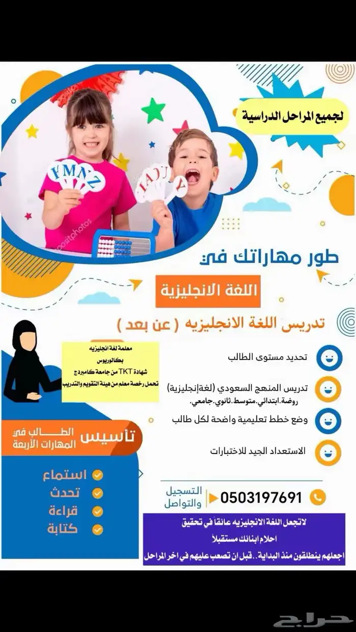 مدربة لغة انجليزيه 0