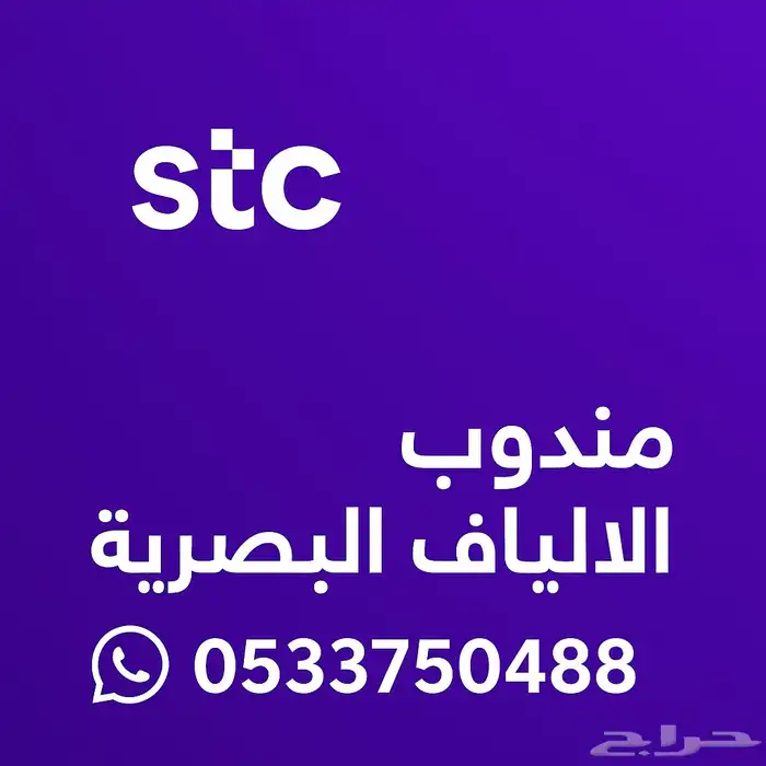 مندوب الياف بصرية من stc 0