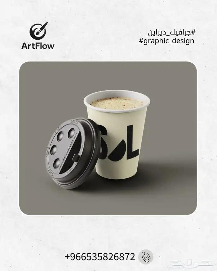 جرافيك ديزاين موشن جرافيك 3