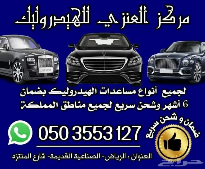 هيدروليك كوريس وغيرها ضمان 6 أشهر شحن وتركيب سريع 12