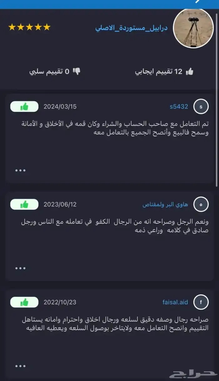 دربيل عسكري بريطاني 7x50 منظار ناظور 6