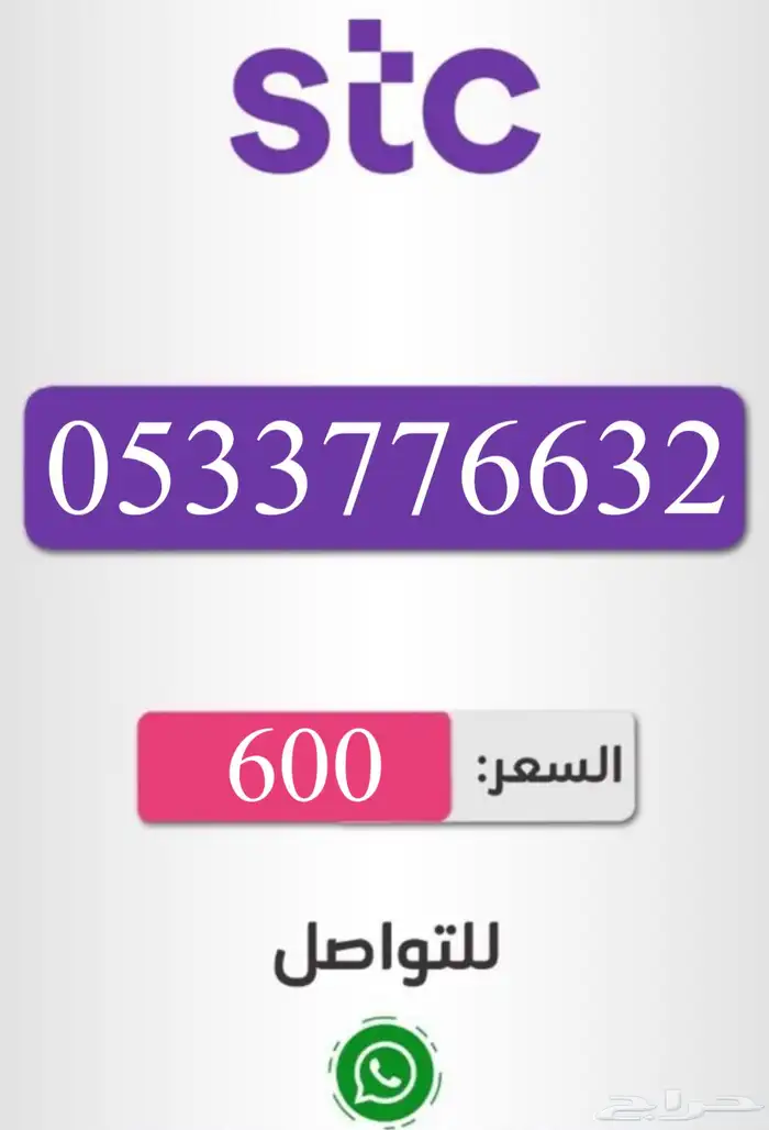 رقم مميز رباعي دبل للبيع 0