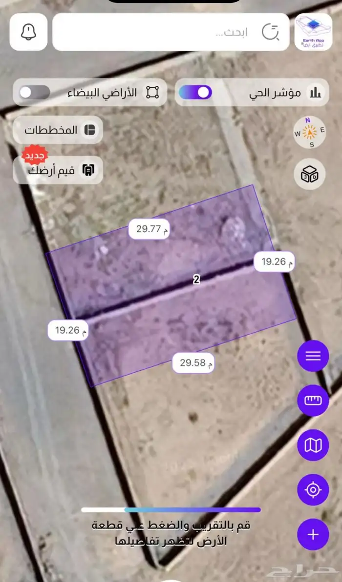 ارض للبيع مكة حي الحسينية 4