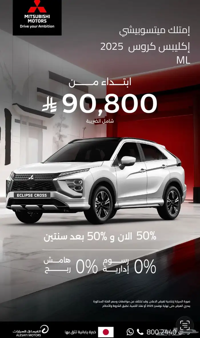 مونتيرو اوتلاندر اكليبس كروس 0