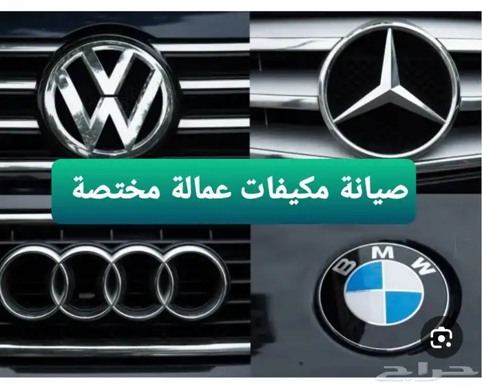 صيانة السيارات الألمانية 0