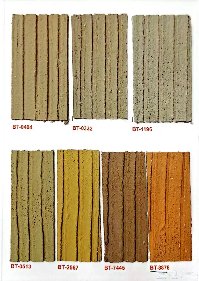 دهانات البيطار بلاستيك ابوكسيات زيتيات عوازل 9