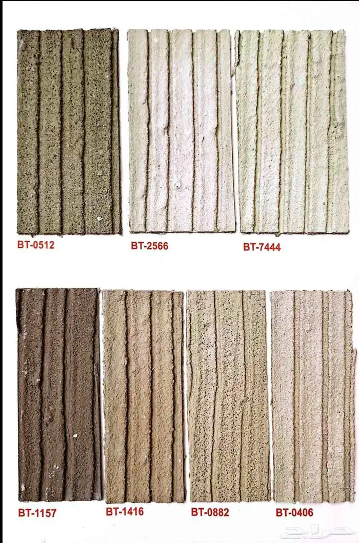 دهانات البيطار بلاستيك ابوكسيات زيتيات عوازل 10