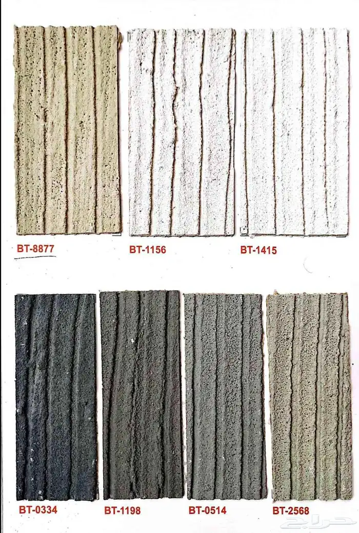 دهانات البيطار بلاستيك ابوكسيات زيتيات عوازل 11