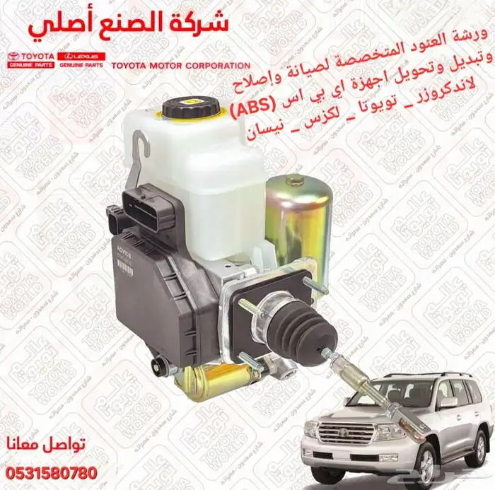 أخصائي باكمات فرامل وأجهزة اي بي اس ABS جميع السيارات 0