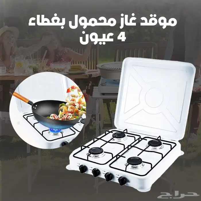 موقد غاز 4شعله محمول مع ضمان عامين 3